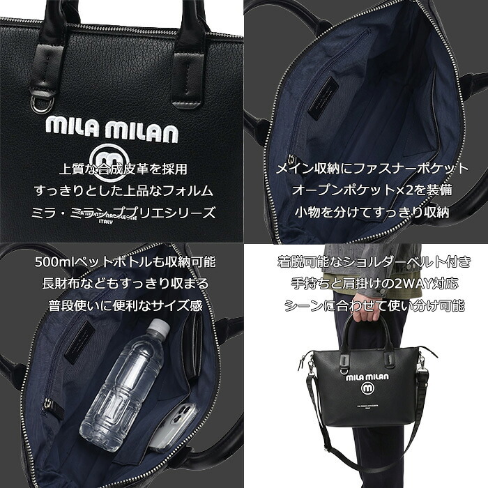 ミラミラン milamilan ププリエ ミニトートバッグ 2WAY 248511