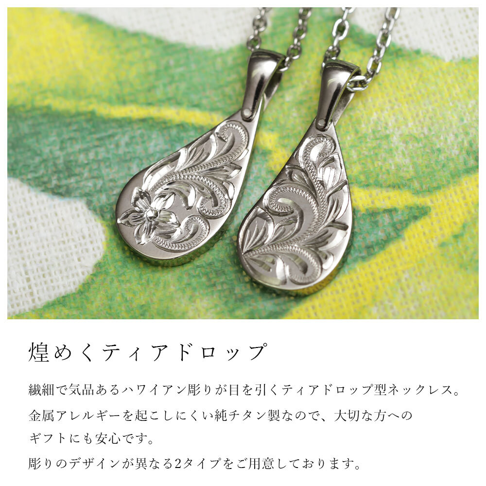 金属アレルギー対応 ペンダントトップ ハワイアンジュエリー 刻印 無料 誕生石 純チタン ティアドロップ チェーン別売り ステンレスより軽く肌に優しい メンズ レディース プレゼント 【品番：TIP313LR】