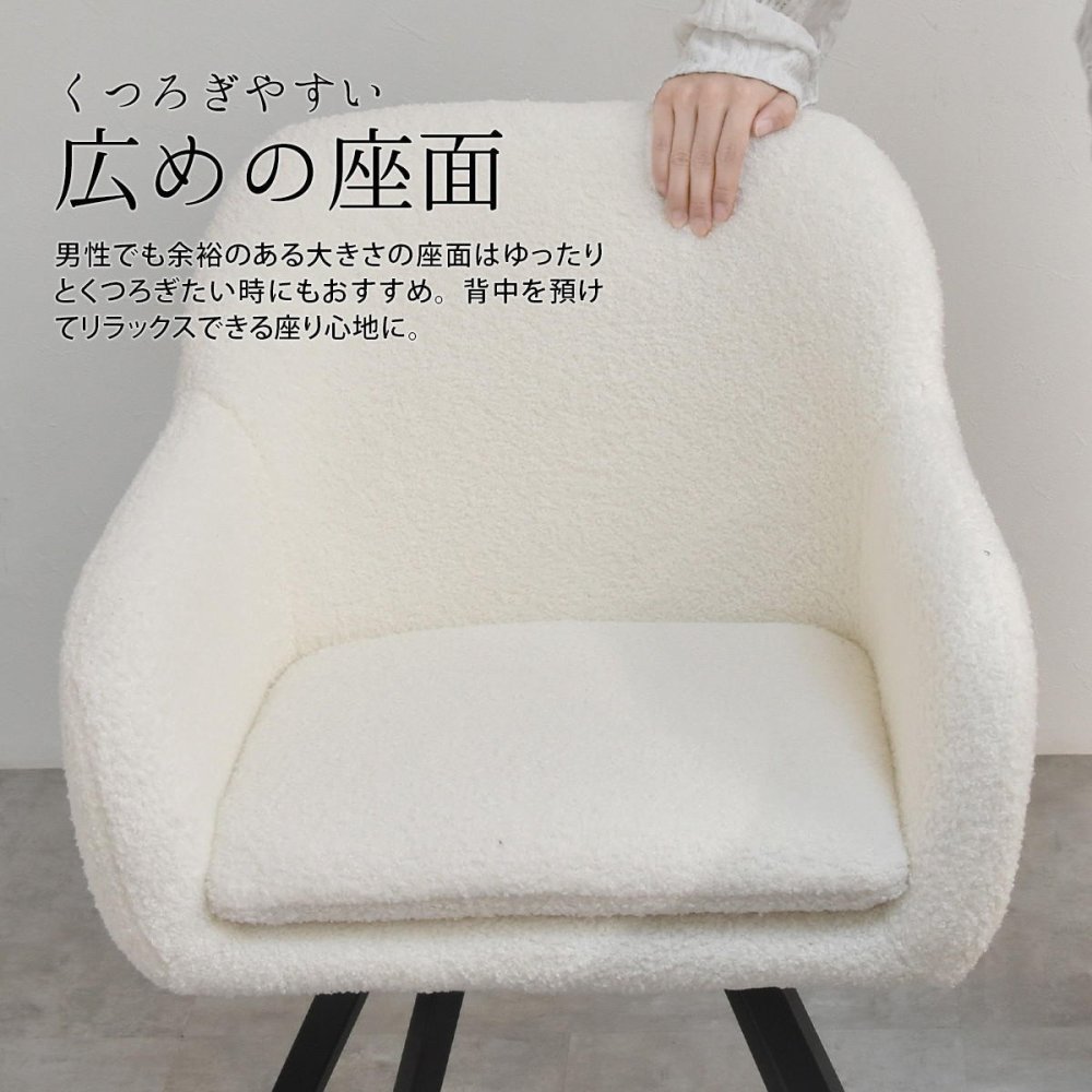 ラウンドチェア　Mofuru ONCH0280 ダイニングチェア