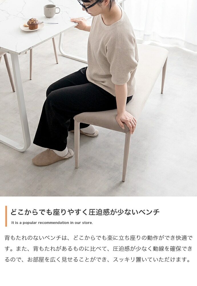 ダイニングベンチ チェア イス シート 長椅子 チェアー 食卓 リビング 幅110 完成品 いす 腰掛け ベロア 玄関 ウレタン韓国 インテリア 新生活
