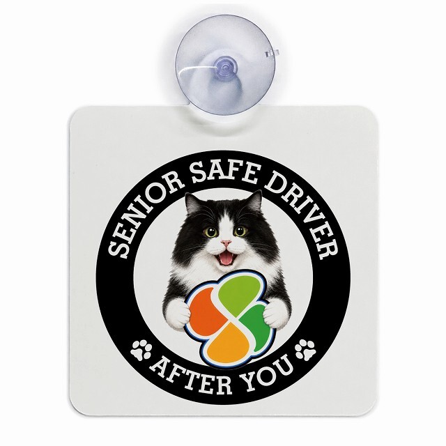 カーサイン 高齢者マーク SENIOR SAFE DRIVER キムリック 車内用 吸盤タイプ 収れん火災防止タイプ 肉球 日本製 車 ステッカー