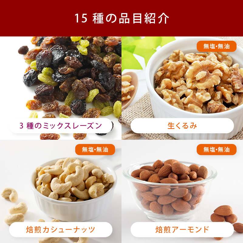 前田家 十五種類の健美ミックス ドライフルーツ シード ナッツ ミックスフルーツ フルーツミックス 果物 食品 女性に嬉しい栄養素が豊富 お徳用 家庭用 業務用 送料無料