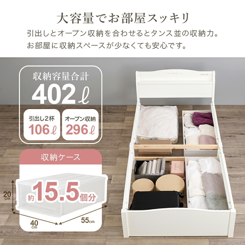 ベッド 寝具 組立簡単 シングル 木製 すのこ 2口コンセント付き 棚付き 宮棚 床下収納 天然木 耐荷重200kg スノコ床 新生活 フレーム 引っ越し 子供部屋 スノコ ハイタイプ フロア スリム コンパクト 頑丈 丈夫 寝室 一人暮らし