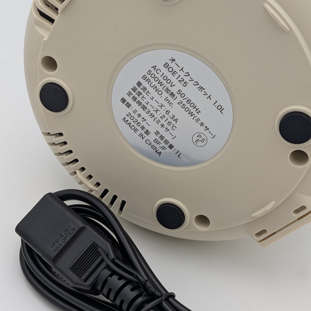【ラッピング無料】BRUNO オートクックポット 1.0L BOE125-IV 自動調理ポット スープメーカー 豆乳メーカー キッチン家電 ギフト 結婚祝い 引っ越し祝い 出産祝い