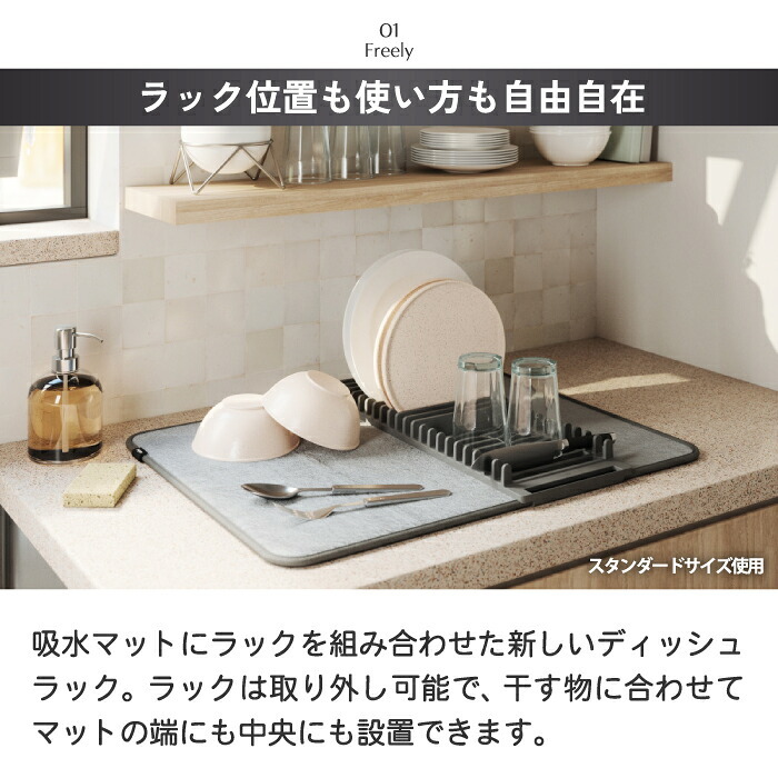 Umbra アンブラ ユードライ ドライングマット 食器乾燥マット 水切りマット ラック付き 吸水マット 折りたたみ 収納 マイクロファイバー 吸水速乾 洗える コンパクト 省スペース おしゃれ 北欧 キッチン 水切りかご不要 一人暮らし ディッシュラック アウトドア 新生活