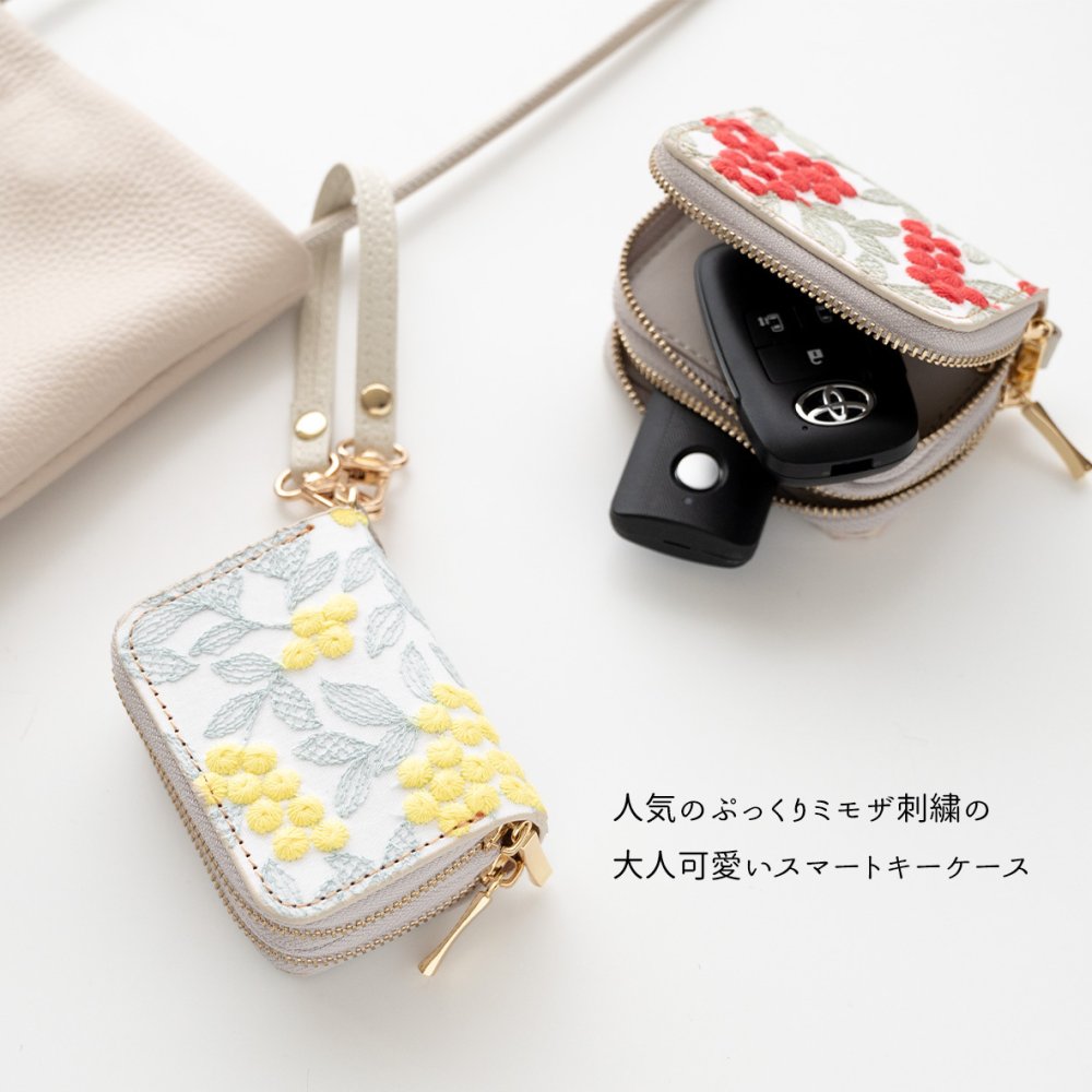 スマートキーケース ダブル 【 ぷっくりミモザ 】 刺繍 全面 2個収納 スマートキー 小物入れ くすみカラー