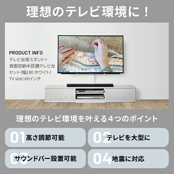 WALLインテリアテレビスタンド テレビ台用スタンド 背面収納木目調テレビ台セット幅180cm 32~65v対応 壁掛け風 壁寄せテレビ台 TVスタンド テレビボード リビングボード ローボード 背面収納 ホワイト 白 ウォールナット 茶 テレビラック 新生活