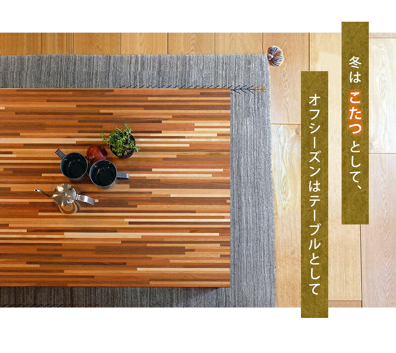テーブル リビングコタツ 120cm モザイク天板 こたつ ロー センター ヒーター オールシーズン 天板 長方形 座卓 本体 かわいい コンパクト ファミリー向け