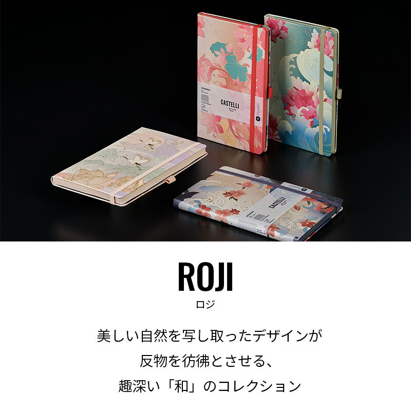 カステリミラノ ノート ROJI 露地 和柄 和風  日本 メタリック 高級 ミディアム 罫線 横罫 名入れ 誕生日 ネーム イタリア  紙 文具 オフィス 日記 絵 手帳 会議 ギフト プレゼント お祝い 可愛い人気 ステーショナリー 上質 CASTELLI MILANO ペンホルダー 名入れ無料