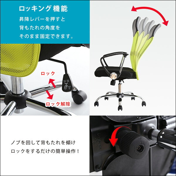 通気性に優れたハイバックオフィスチェア メッシュタイプ【Remii-レミー-】