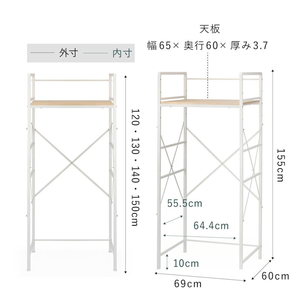 RELICIA 小型衣類乾燥機用 ランドリーラック RLC-RK155 洗濯機ラック 乾燥機ラック スチール 頑丈 木目調 省スペース スリム コンパクト 簡単設置 洗濯機上 収納 脱衣所 洗面所 ランドリー収納 一人暮らし 新生活 引っ越し 洗濯グッズ レリシア