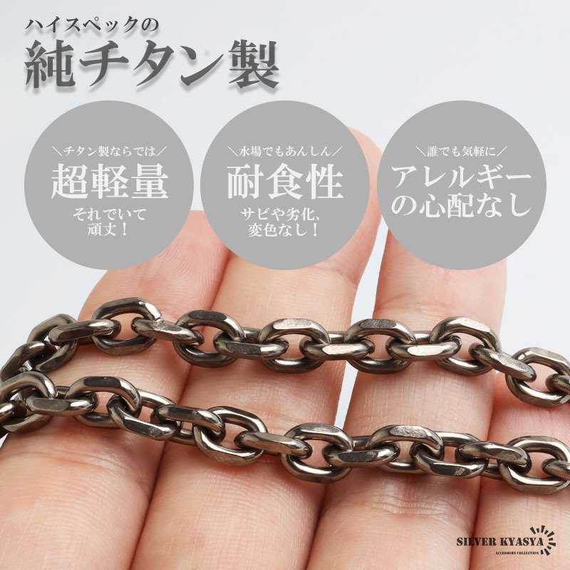 純チタン製 軽い アズキチェーンネックレス こだわりのフック 鱗柄 メンズネックレス 幅7mm シルバー 丁度いい太さ つけっぱなし かっこいい 太幅 模様 高級感 4面カット 男性 金属アレルギー対応