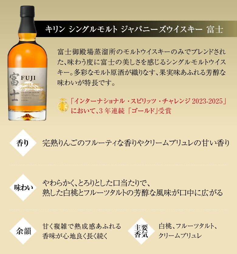  限定パッケージ【眺める富士山グラス 2個付】富士御殿場蒸溜所 富士 飲み比べ ２本セット【限定 ギフトボックス】シングルグレーン 富士、シングルモルト 富士 各1本 700ml 誕生日プレゼント お歳暮 お供えジャパニーズウイスキー キリン 出産 お祝い 内祝い お返し ※【包装済】