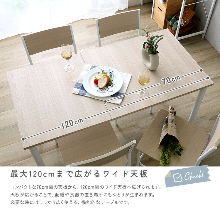 ダイニングテーブル 伸縮 ホワイト 幅120cm 2人用 4人用 コンパクト ワイド 食卓テーブル ヴィンテージ 木目調 スチール おしゃれ 省スペース 新生活