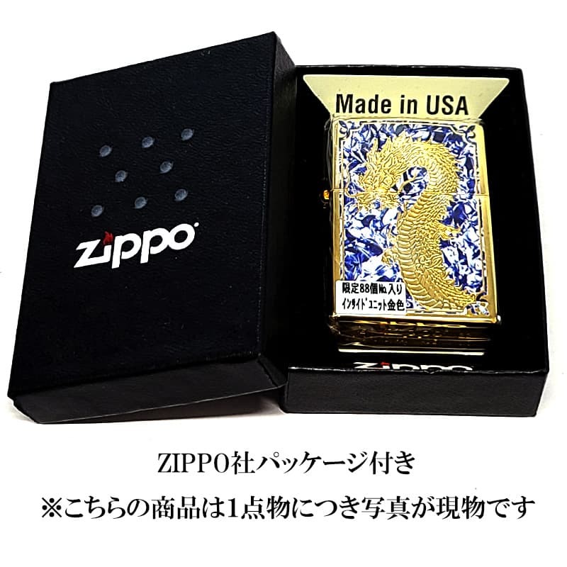 ZIPPO ライター 限定88個 レアナンバー [No.77] 一点物 廃盤 龍 ジッポ ドラゴン かっこいい 彫刻 金タンク ゴールド ブルー＆ホワイト シリアルナンバー入り 絶版 両面加工 竜 八 和柄 御守り メンズ ギフト プレゼント