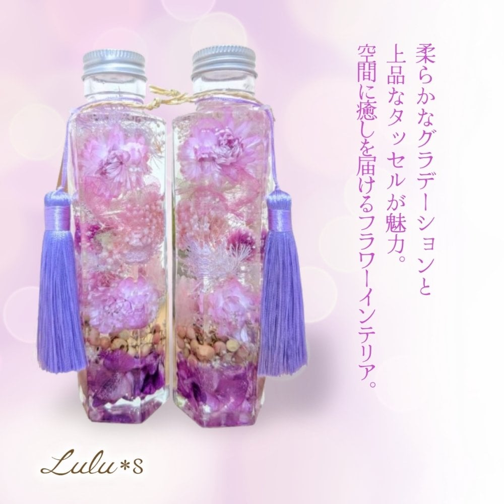 【一対・2本セット】 仏花 ハーバリウム お供え プリザーブドフラワー ドライフラワー 喪中見舞い お悔やみ お盆 初盆 新盆 お彼岸 命日 法事 ペット 供養 お供え花 ギフト ルルズ Lulu＊s