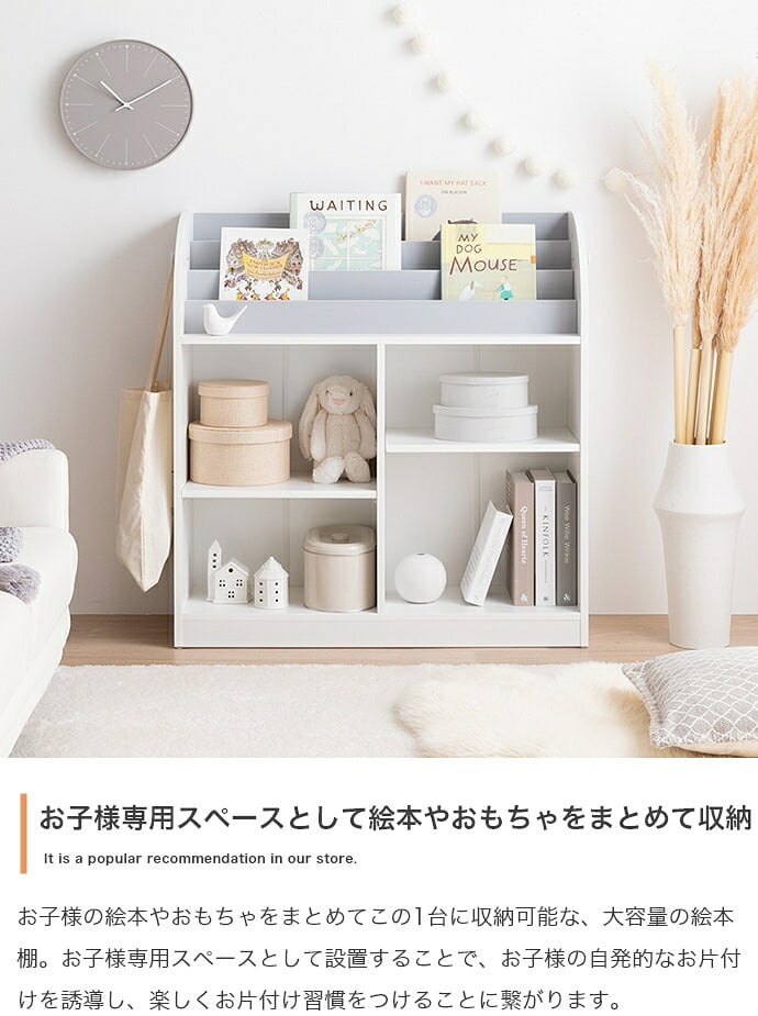 ランドセルラック スリム 絵本棚 木製 おしゃれ コンパクト 絵 本棚 絵本ラック 完成品 おもちゃ ディスプレイ 人気 横幅84cm 人と木 子供用 北欧 大容量 収納 ランドセル収納 おもちゃ収納 オープンラック リビングラック 白 子供部屋