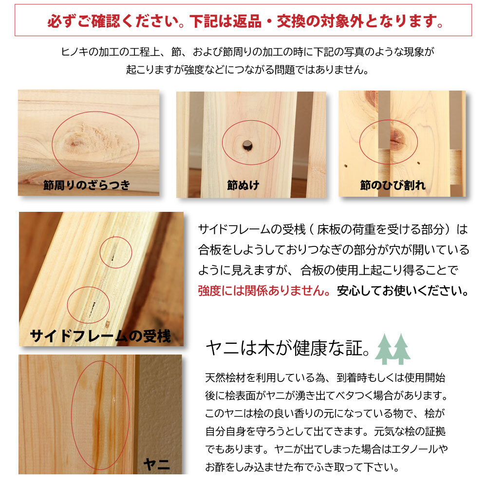 ベッド 寝具 すのこ 日本製 天然 ひのき 繊細すのこ 宮付きタイプ 組立式 シングル セミダブル ダブル S SD D 国産 高さ調整 コンセント 防ダニ 抗菌 防虫 防カビ 効果 湿気 シンプル 布団 リラックス効果 フレーム マットレス付き