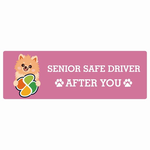 カーサイン 高齢者マーク SENIOR SAFE DRIVER ポメックス ステッカー シール 長方形 15x5cm 肉球 日本製 車