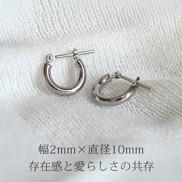 【ジュエリーの町 山梨甲府製】プラチナ フープピアス 細い 小さい PT900 幅2mm×直径10mm アレルギー対応  日本製 品質保証書 おすすめ 片耳 1個 かわいい