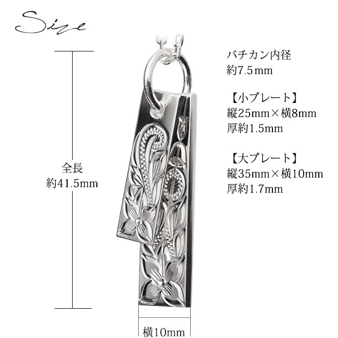 ハワイアンジュエリー ネックレス シルバー ネックレス 刻印 無料 誕生石入れ可 2枚のプレート スクロール 定番プレート シンプル シルバー925 ギフトラッピング可能 チェーン 長さ選べる プレゼント ハロウィン 【品番：CG-SP2526】