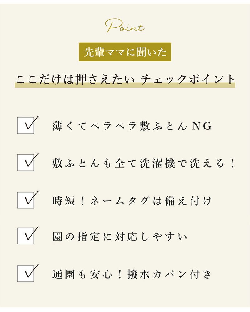 アイラブベビー お昼寝布団セット エトワールエクリュ 1327-3429-30