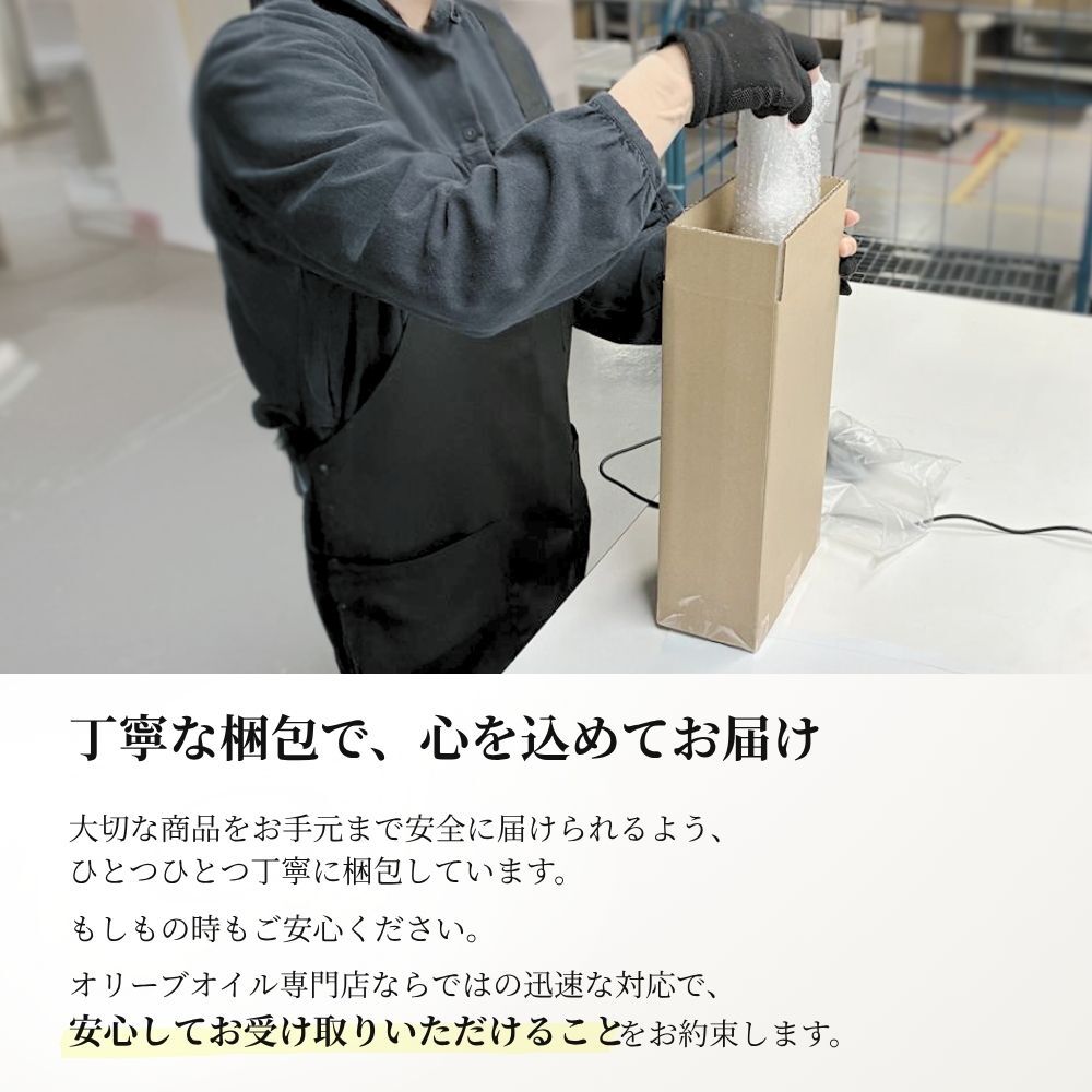 2025年静岡産エキストラバージンオリーブオイル 搾りたて 50ml