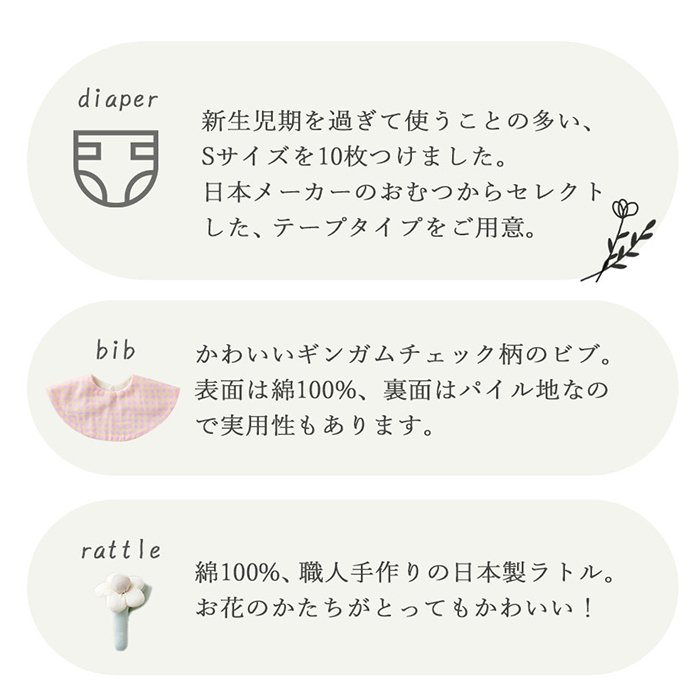 Lien de famille リヤンドファミーユ ギンガムチェックスタイとお花のラトル ベビーケーキ mini | おむつケーキ スタイ 日本製 Sサイズ おむつ よだれかけ ビブ おもちゃ