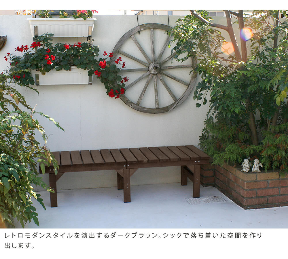 ウッドデッキ ユニット縁台ベンチ hiyori ひより 155×55 単品 ウッドデッキ 簡単組立 縁側 DIY 木製 天然木 庭 ベランダ マンション おしゃれ ガーデン 屋外 家具 ブラウン ダークブラウン アウトドアリビング ベンチ 木製縁台 小型