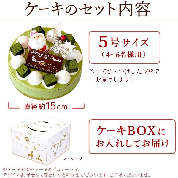 ＼早割！／ クリスマスケーキ クリスマスプレゼント 予約 2026 抹茶 ムースケーキ さつまいも 冷凍 冷凍ケーキ ホールケーキ デコレーション サンタ おすすめ かわいい 5号 4人 5人 6人 スイーツ お菓子 洋菓子 可愛い かわいい おしゃれ おいもや