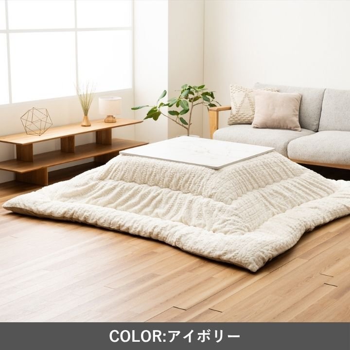 こたつ掛け布団 ローラ ニット風 アイボリー グレー 205×205cm 205×245cm 205×285cm 日本製 ラビットファー調 フランネル 東レマッシュロン ポリエステル 手洗い 掛け布団単品 こたつ布団 コタツ布団 こたつ掛布団 冬用寝具