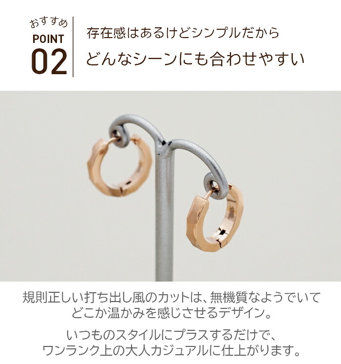 輪っかピアス ピアス フープ リング 金属アレルギー ステンレス 打ち出し ダイヤカット ピンクゴールド PG 3mm×15mm 片耳 医療用 サージカル つけっぱなし ひっかからない プレゼント