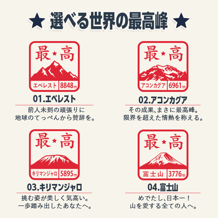 ＜即日発送＞ スタンプ はんこ 最高峰スタンプ 先生スタンプ ごほうびスタンプ 評価印 先生 みました ハンコ 面白い おもしろい ほめる 山 富士山 エベレスト 教師 塾 学校 判子