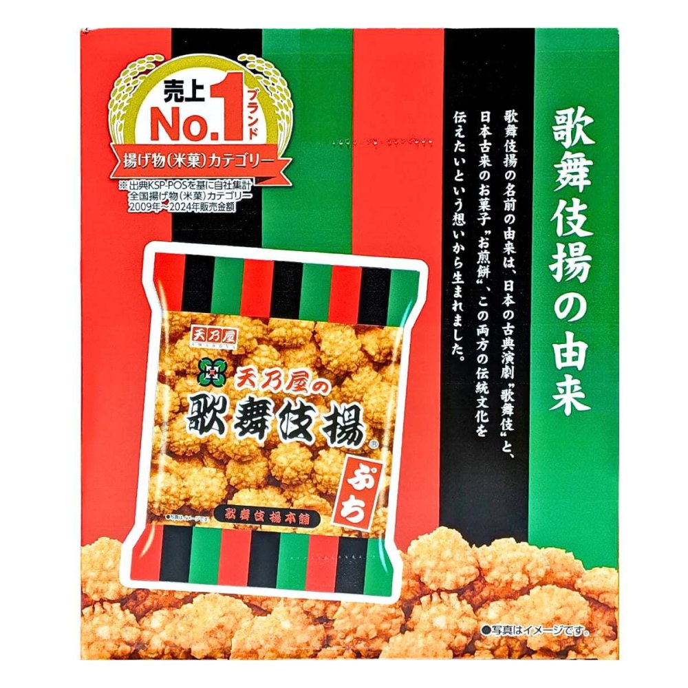 ぷち歌舞伎揚げ　大容量1170g ( 78ｇ×15袋 )　#80298　天乃屋　せんべい 揚菓子　まとめ買い　ストック用