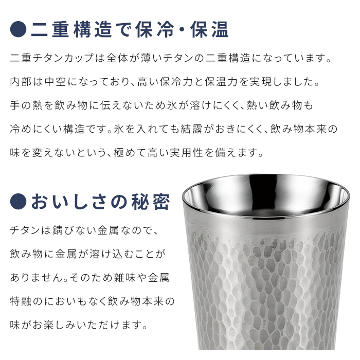 タンブラー 日本製 240ml 木箱入 2重タンブラー 単品 2個組 チタン チタンタンブラー チタンカップ 二重構造 二重チタン 二重チタンタンブラー 真空二重構造 保冷 保温 保冷保温 冷たいまま ぬるくならない 結露しにくい 結露しない 氷が溶けにくい