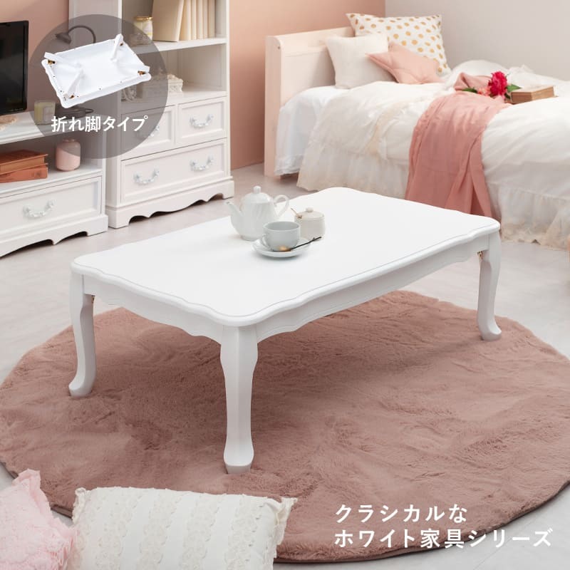 テーブル かわいい 幅100cm ロー 単品 折りたたみ式 アンティーク調 センター コーヒー リビング カフェ 折りたたみ