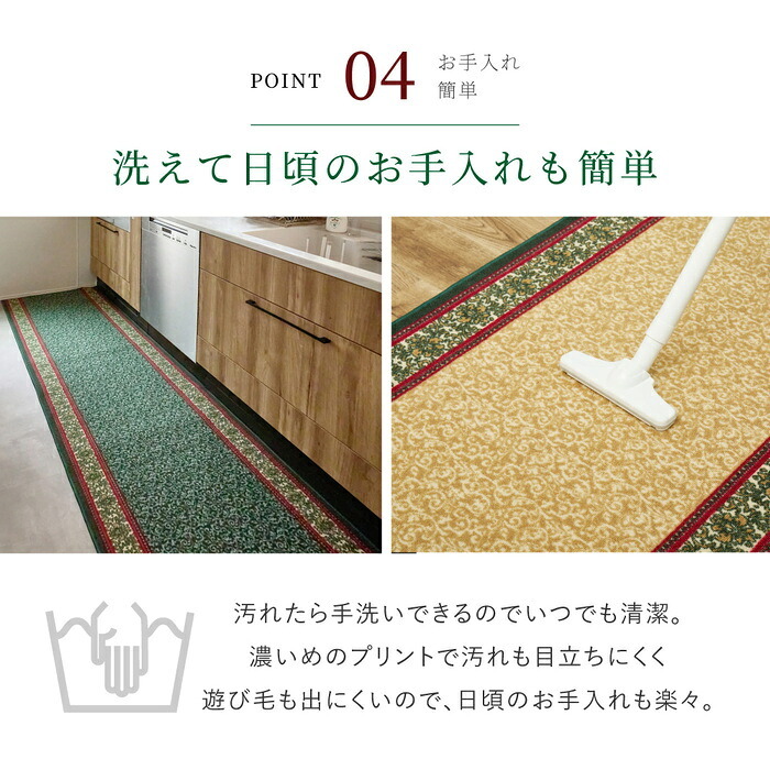 ラグ カーペット 廊下敷きプリントマット 廊下敷きマット 廊下マット 廊下 マット 敷物 洗える 手洗い 丈夫 裏面滑り止め付き オールシーズン 夏 冬 冷え対策 おしゃれ エレガント キッチンマット 長め 長い 約80×440cm