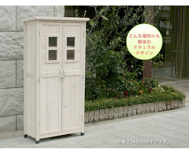 ガーデン エクステリア ベランダ薄型収納庫920 SPG-002 送料無料 収納 木製 北欧 物置 屋外 組み立て式 組立式 ガーデニング 園芸