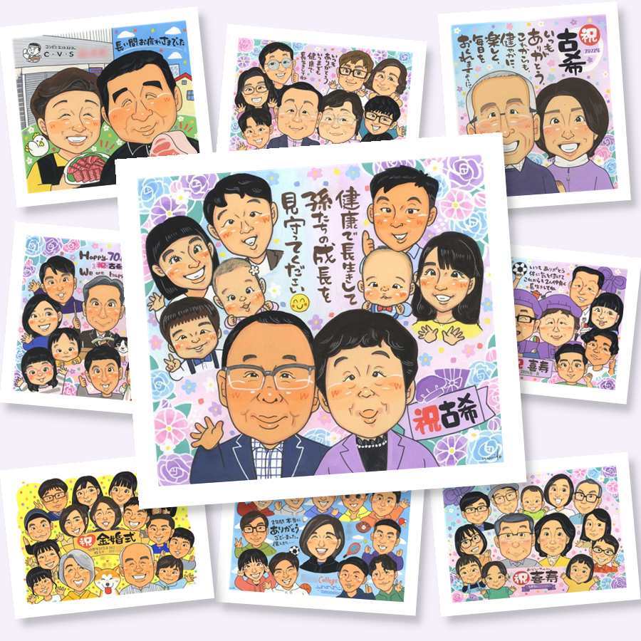贈り物 古希祝い 似顔絵 ギフト プレゼント 手描き 名入れ 古希 長寿祝い 長寿 誕生日 70歳 大人数 両親 家族 お母さん お父さん 下書き確認 修正無料 名入れ 宝物 一生もの サプライズ そっくり 思い出 70歳 長寿祝い お祝い返し 米寿祝い 傘寿祝い 引っ越し ウェディングギフト 喜寿祝い イラスト 快気祝い 感謝の品 卒寿祝い メモリアルギフト