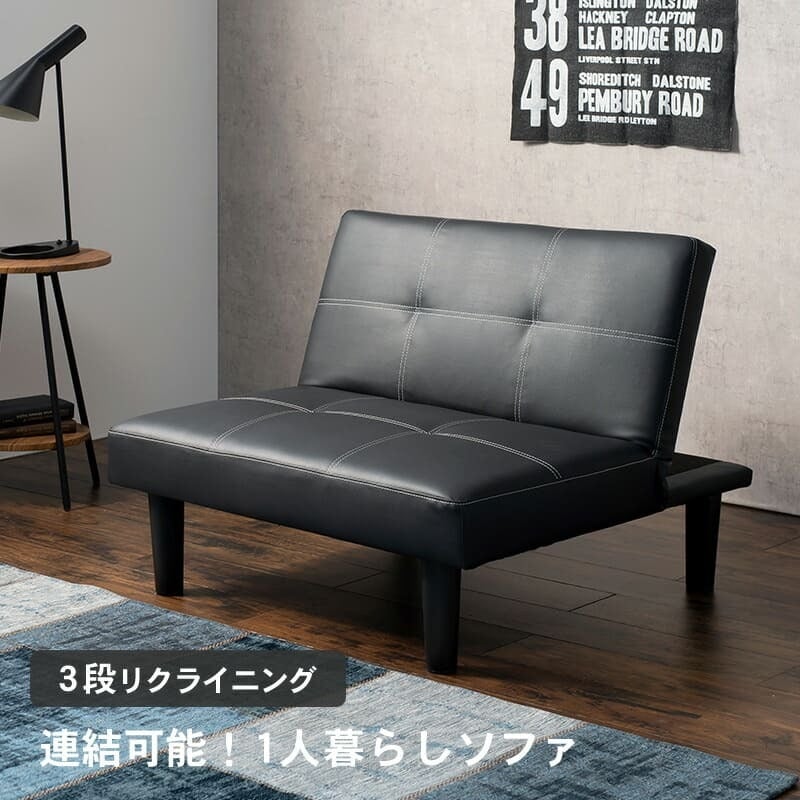 ソファベッド ソファ 三人掛け コンパクト おしゃれ セパレート ロー 分割 ホワイト ブラック シンプル マットレス 4way リクライニング 一人暮らし 分割すれば2個のソファにもなるマルチなソファ シンプルなデザインの肘なしソファ 背もたれ 天然木