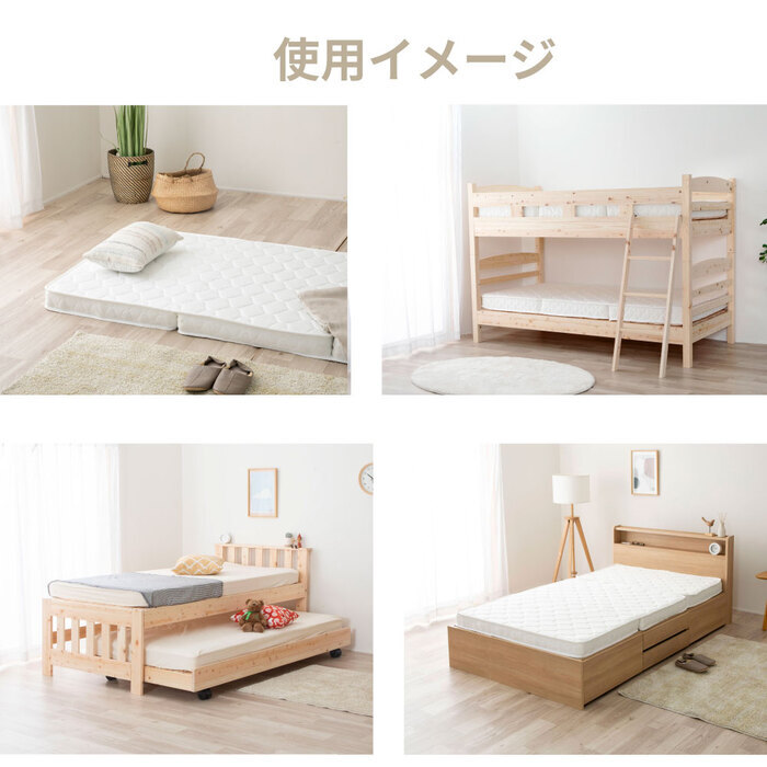 マットレス 薄型 三つ折り ポケットコイルマットレス ロール 圧縮 厚さ10cm 片面仕様 通気性 耐久性 ニット生地 シングル セミダブル ダブル S SD D 日本製 国産 ポリエステル ウレタン 敷きマット 寝具マット マットレス寝具 寝具用品