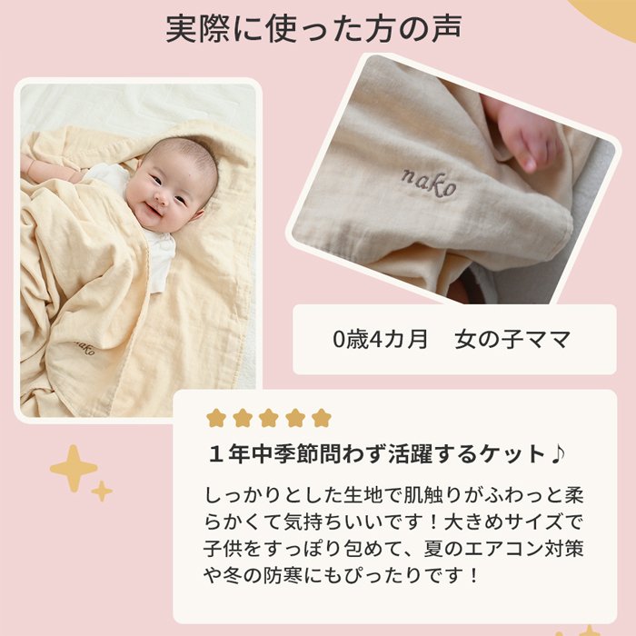 cotone 和晒し4重ガーゼケット ベビーサイズ(80×120cm) | 国産 日本製 綿100% コットン100% 出産祝い 保育園 お昼寝 入園準備 ベビー 夏用 タオルケット ブランケット