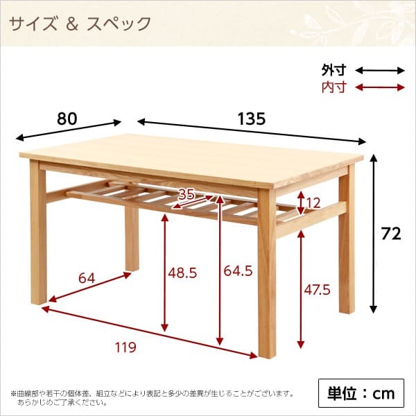 ダイニング家具 ダイニングテーブル 幅135cm 単品 木製 天然木 木目 棚板付き 棚板付 棚板 棚受け 収納 4人 4人掛け 4人用 ナチュラル ナチュラル色 シンプル ウレタン塗装 食卓 ダイニング 135 送料無料