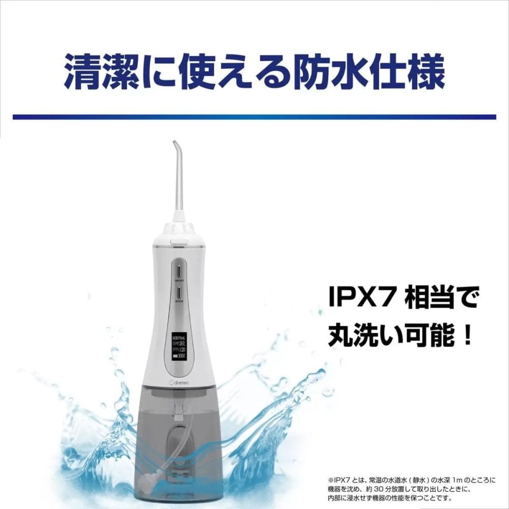 ドリテック　口腔洗浄器　ジェットクリーン　FS-100DWTCO　電池残量がわかるディスプレイ　防水IPX7　ノズル6本　5モード（ストロング､ノーマル､ソフト､パルス:リズミカル､チャイルド:6才から17才）USBケーブルtype-C　#55158　お口の健康　成人　高齢者