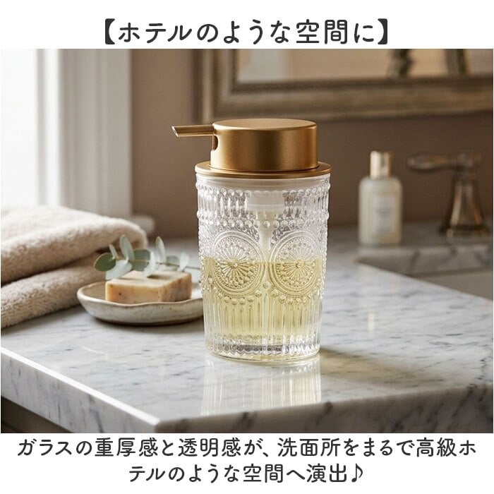 ソープディスペンサー 泡 通販 おしゃれ ガラス製ボトル 詰め替えボトル 泡ソープボトル ハンドソープ用 高級感 詰め替え容器 洗面所インテリア キッチン雑貨 泡ディスペンサー 詰替え容器 ディスペンサーボトル きれいめ インテリア 雑貨