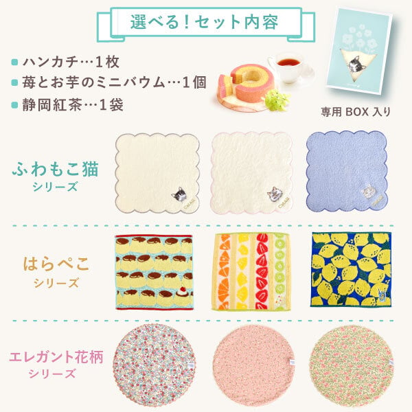 退職 プチギフト ハンカチ ハンカチギフト タオル 今治 今治タオル お菓子 個包装 ギフト プレゼント スイーツ 洋菓子 焼き菓子 紅茶 雑貨 猫 猫好き 花束 かわいい おしゃれ 1000円前後 お礼 お世話になりました 最強配送 おいもや