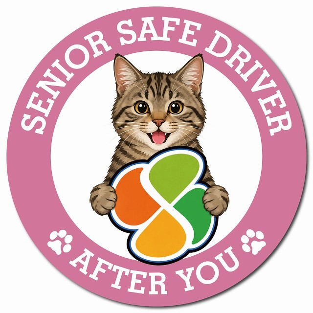 カーサイン 高齢者マーク SENIOR SAFE DRIVER キジトラ マグネット 強力 直径13cm 肉球 日本製 車 ステッカー