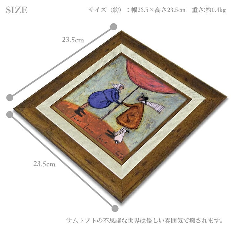 ユーパワー アートフレーム サムトフト ラブラブラブ st-04027 絵 絵画 恋人 夫婦 犬 風