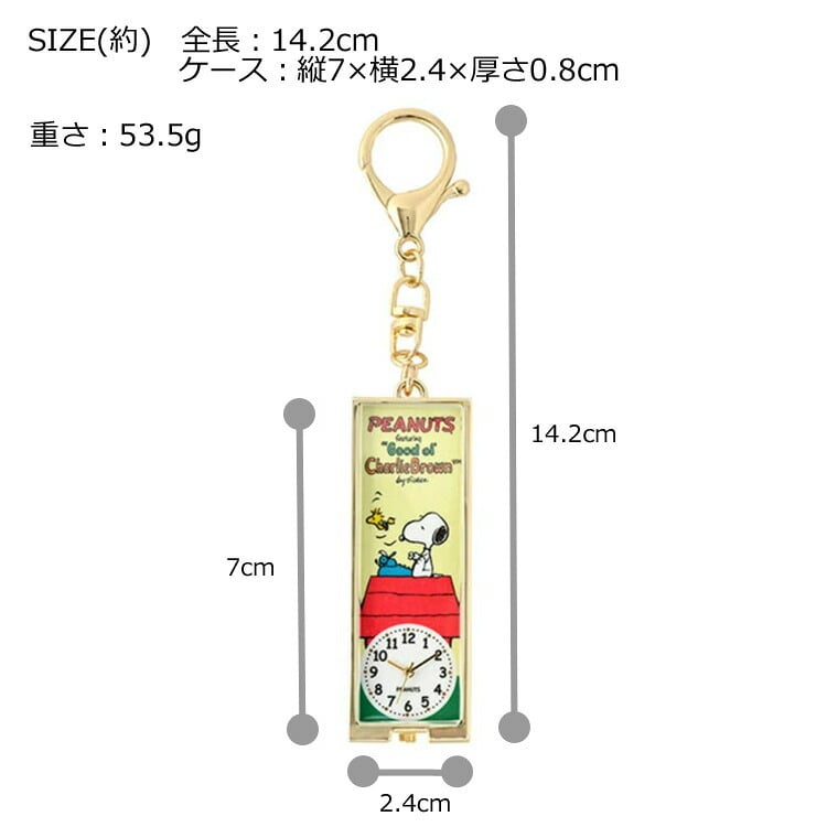 時計 スヌーピー キーホルダーウォッチ PNT032 定形外 送料無料 フィールドワーク クリップ付き キーチェーン ウォッチ キーホルダー 置き時計 ウッドストック チャーリーブラウン レディース