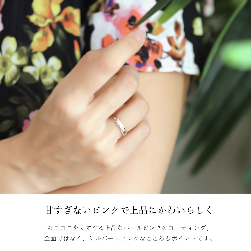 ハワイアンジュエリー リング 刻印 無料 1号～15号 幅約4mm 厚み1mm シルバー925 ピンクコーティング ギフト対応可 指輪 ピンキーリング 小さいサイズ メール便 BY THE SEA バイザシー 彼女 妻 女性 レディース 誕生日 プレゼント ハロウィン 【品番：SR103】